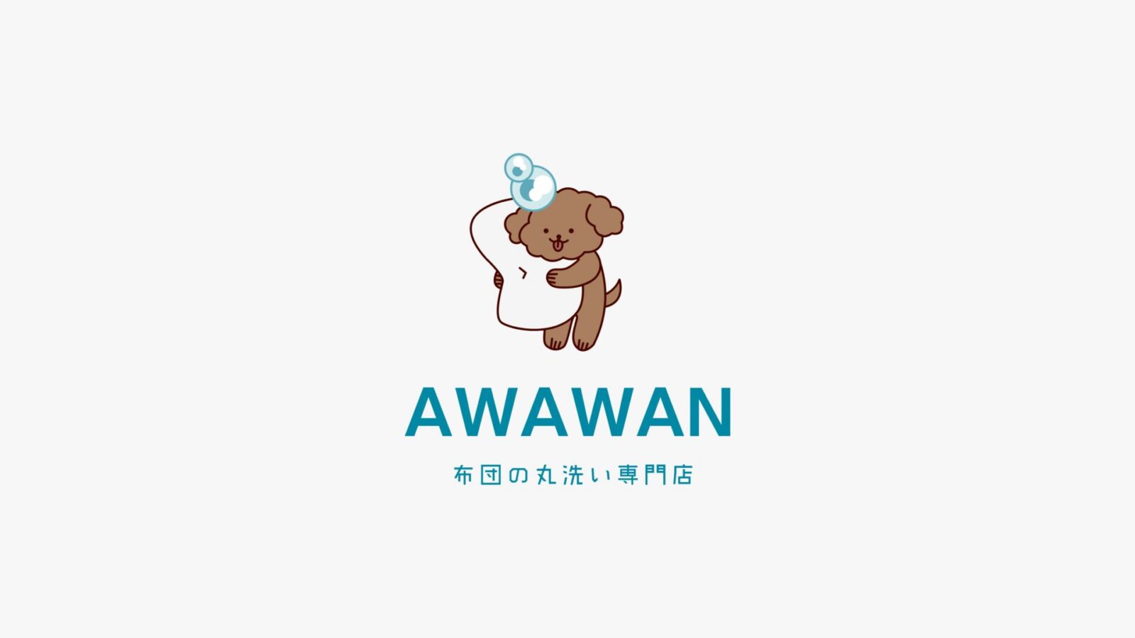 あわわん