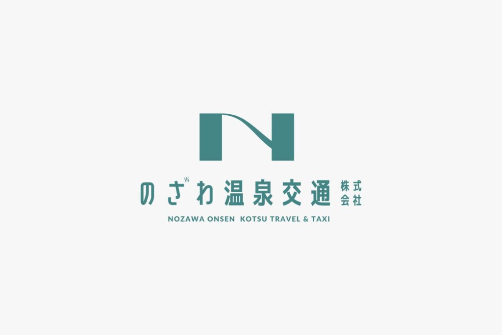 のざわ温泉交通株式会社