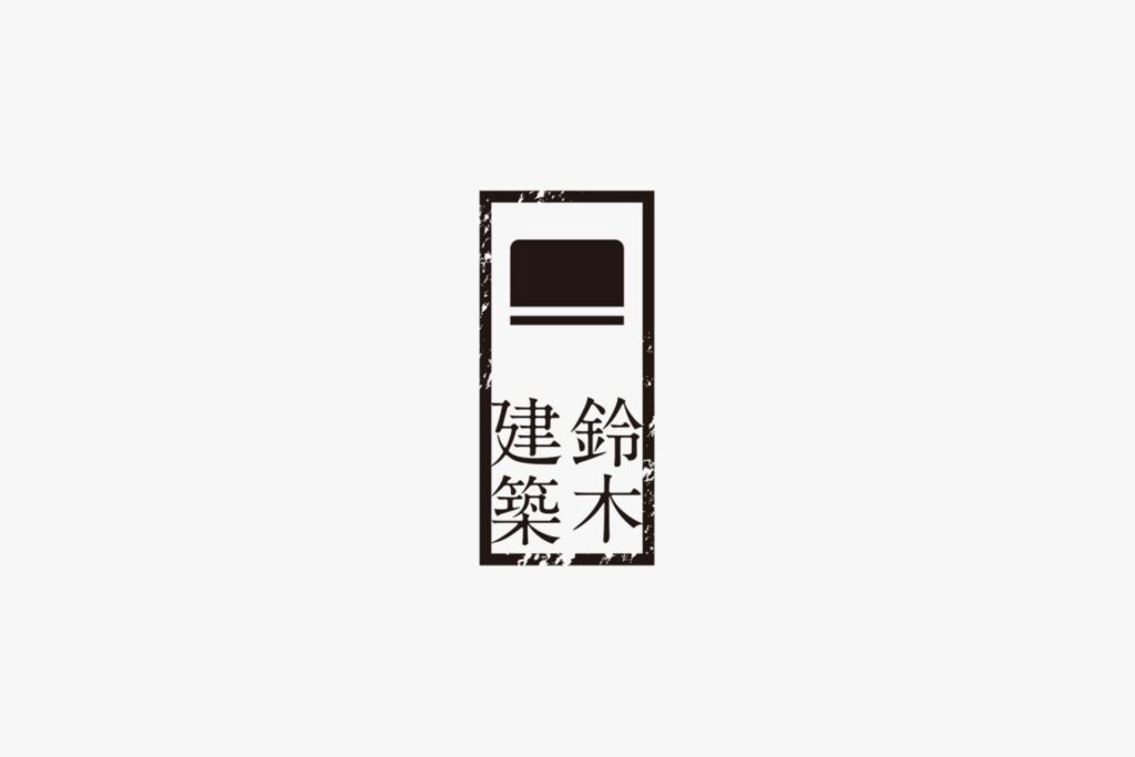 鈴木建築