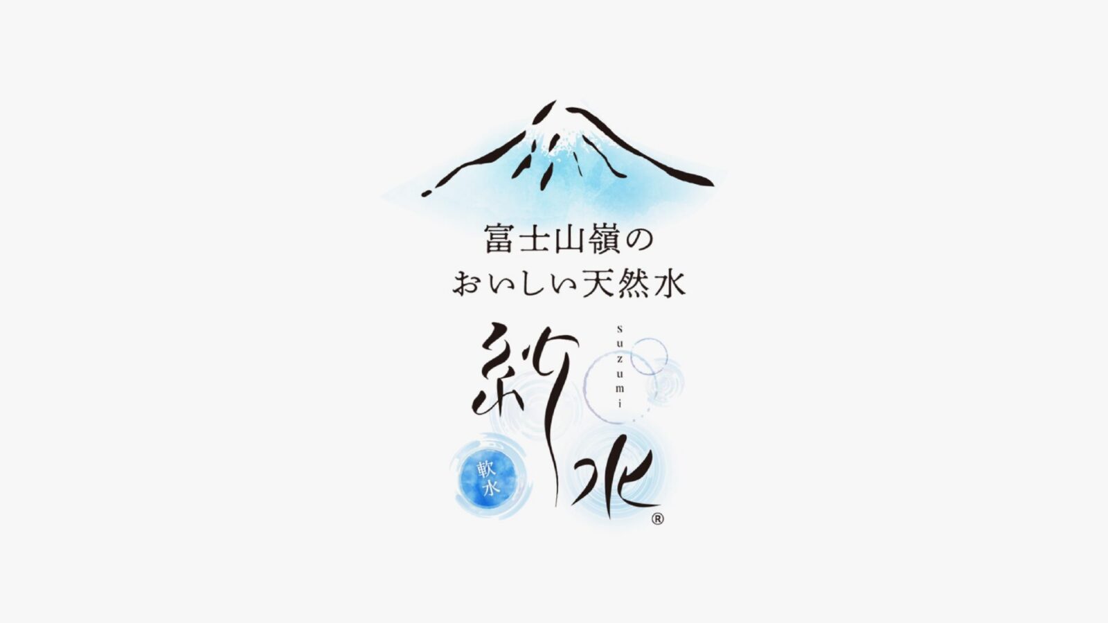 富士山嶺 紗水