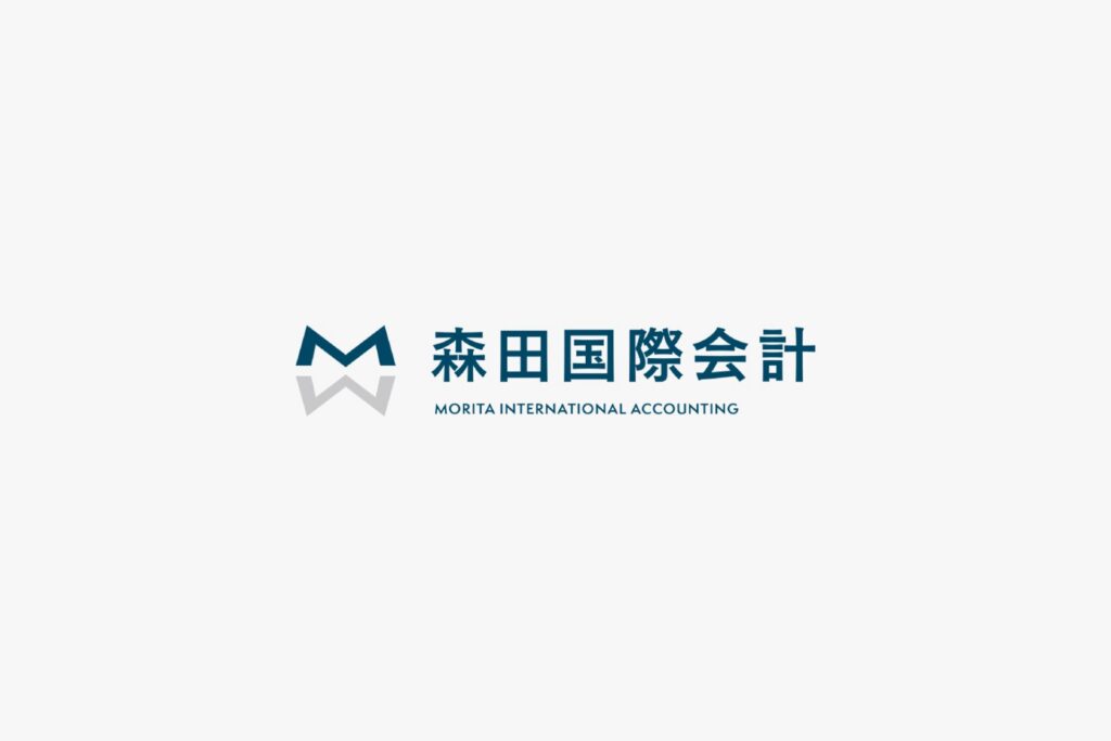 森田国際会計事務所