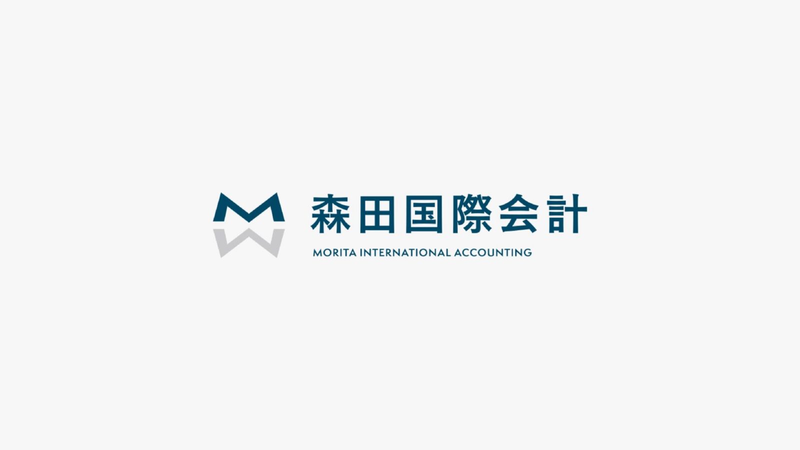 森田国際会計事務所