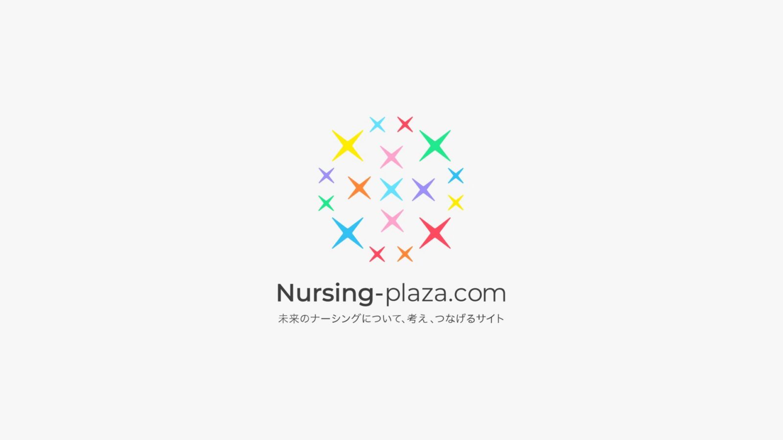 ナーシングプラザ