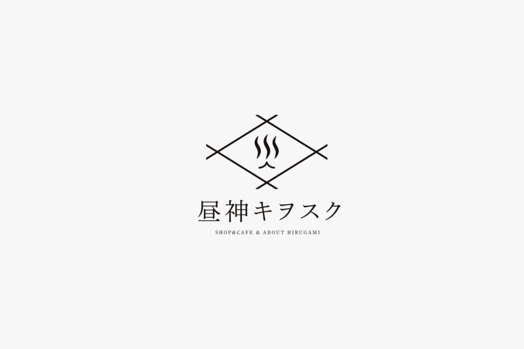 昼神キヲスク