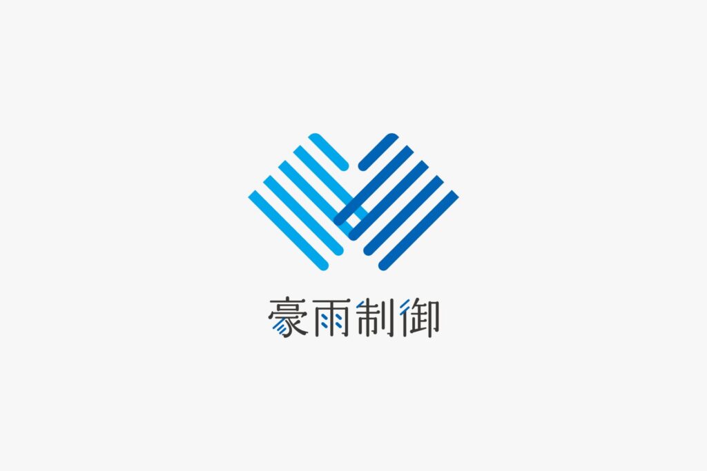 京都大学防災研究所