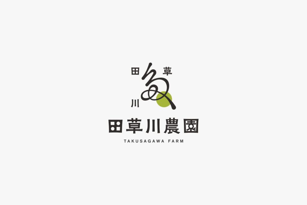 田草川農園