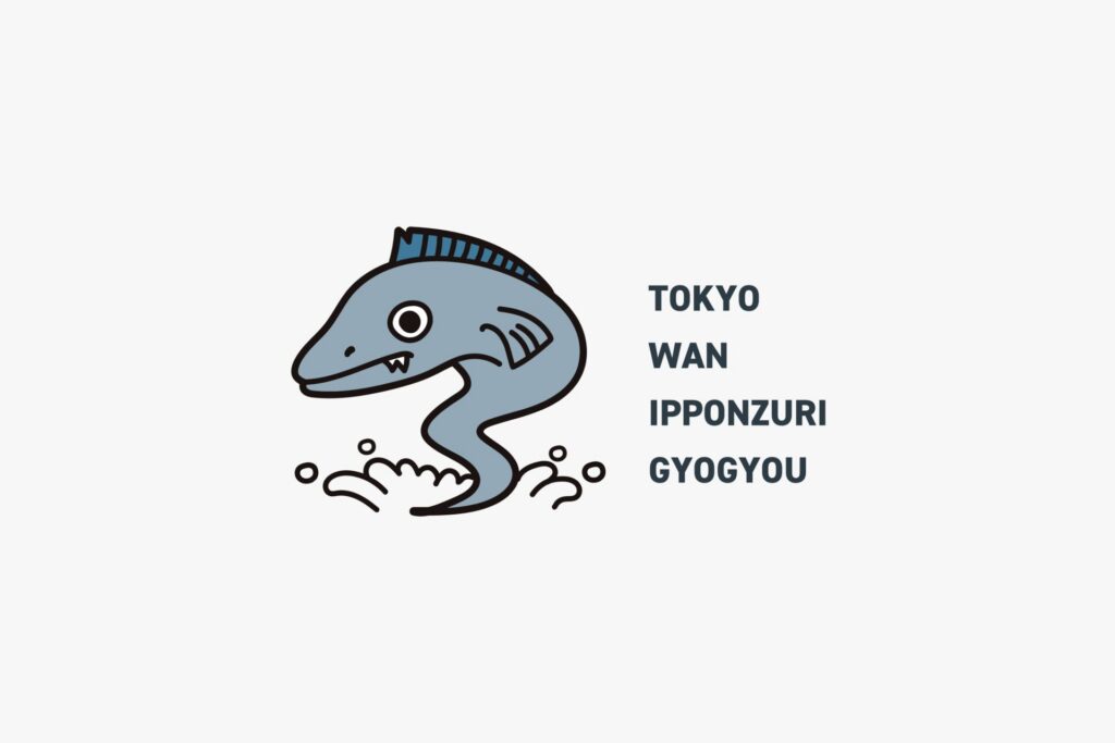 東京湾一本釣り漁業会株式会社
