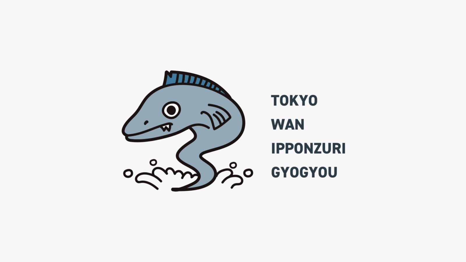 東京湾一本釣り漁業会株式会社