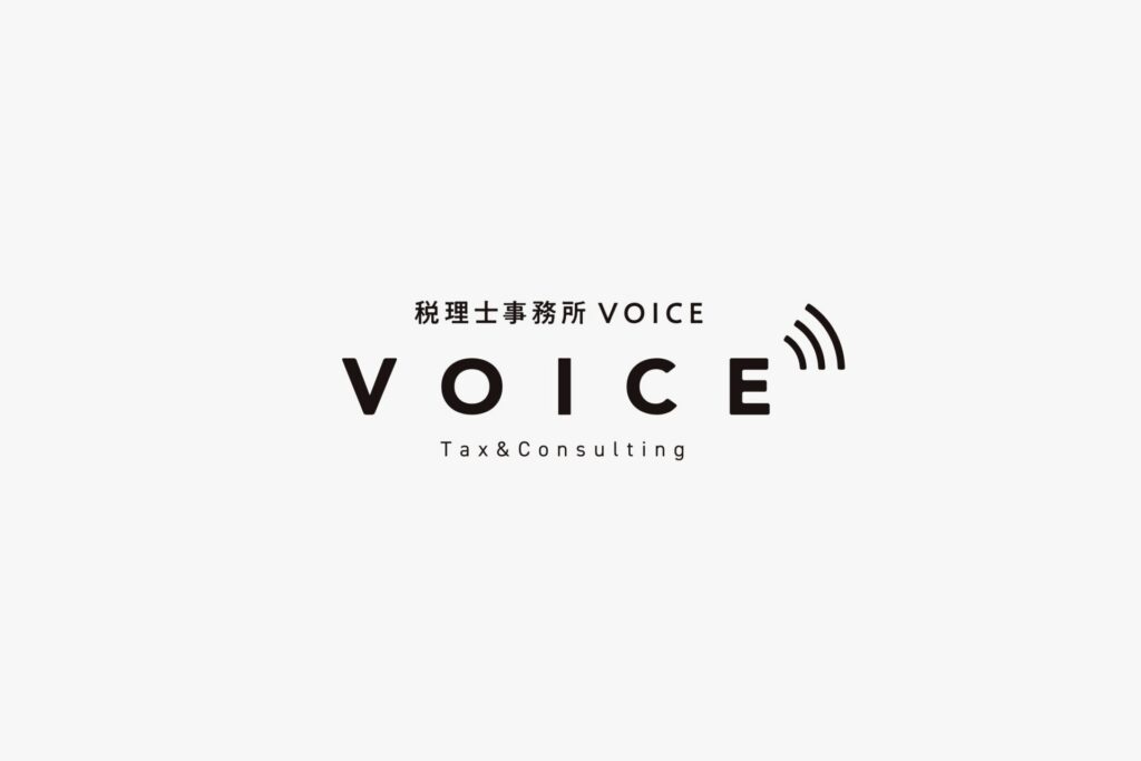 税理士事務所VOICE