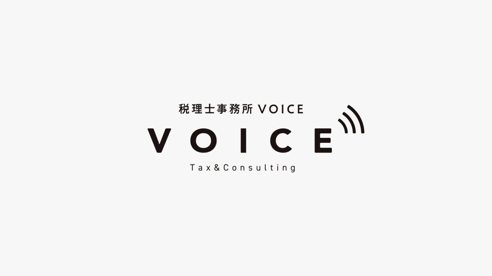 税理士事務所VOICE