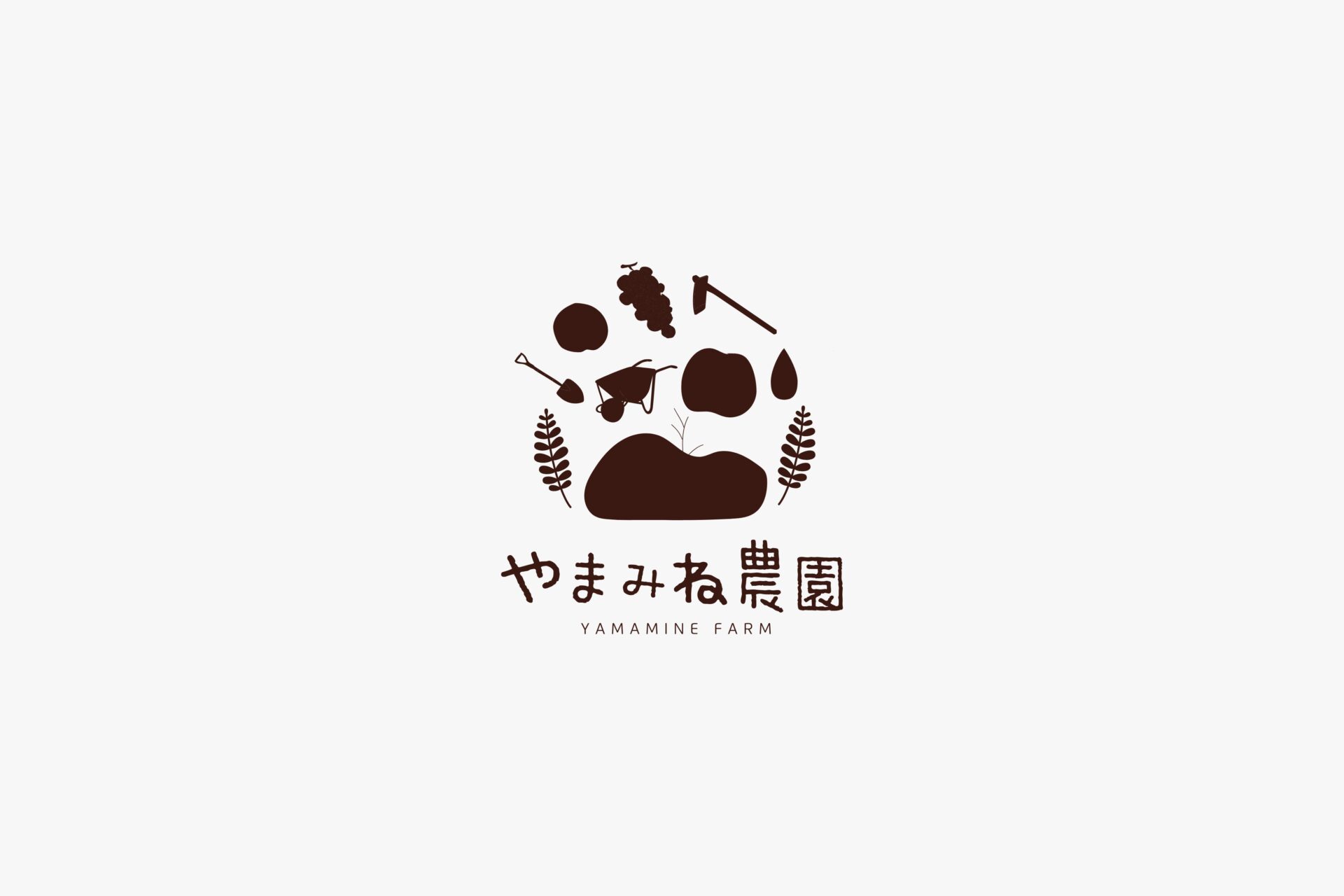 やまみね農園