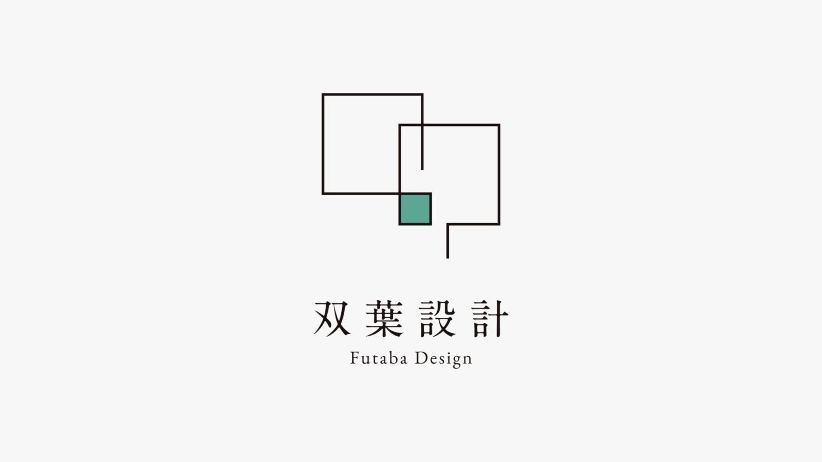 双葉設計