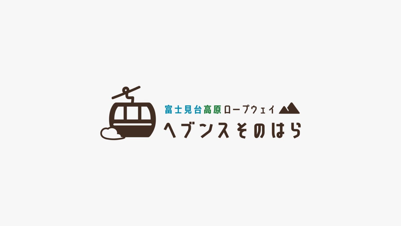 ヘブンスそのはら