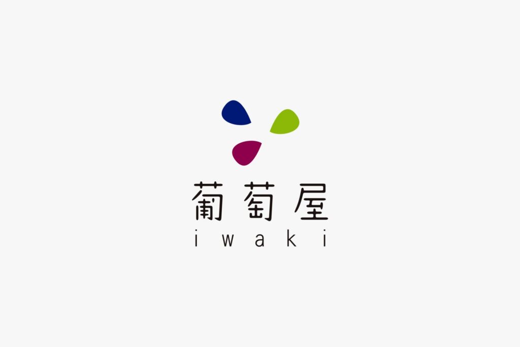 葡萄屋iwaki