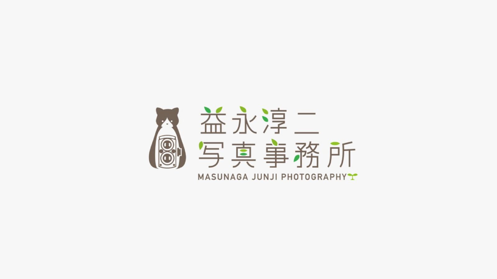 益永淳二写真事務所