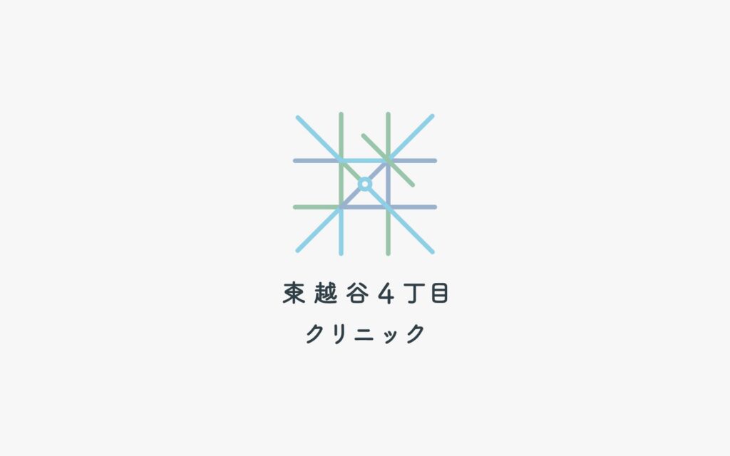 東越谷4丁目クリニック