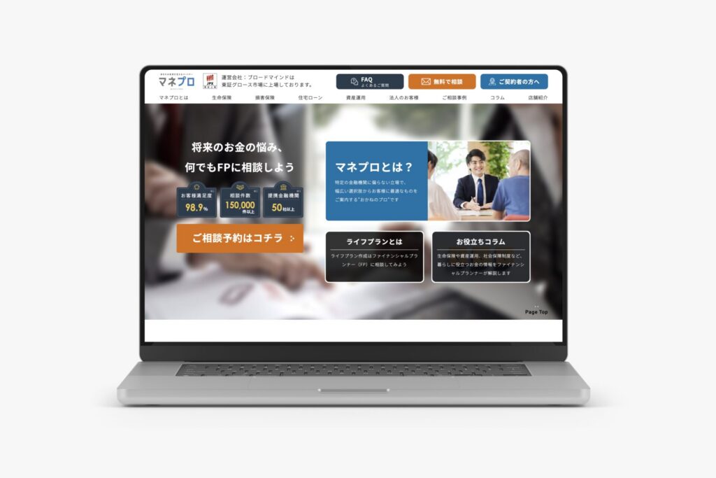 ブロードマインド株式会社