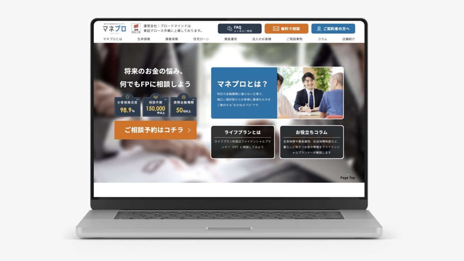 ブロードマインド株式会社
