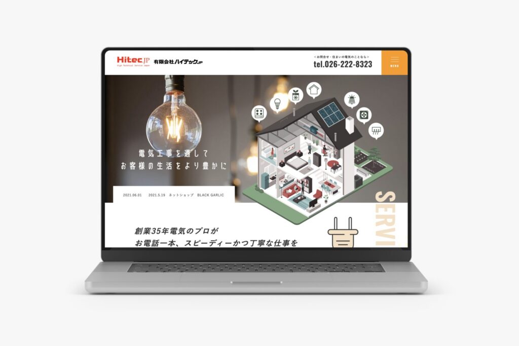 有限会社ハイテック