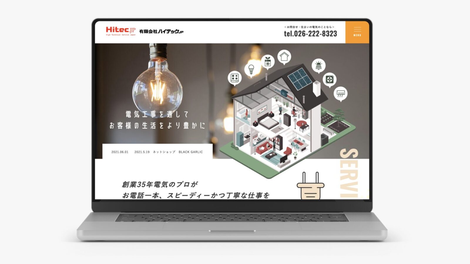 有限会社ハイテック