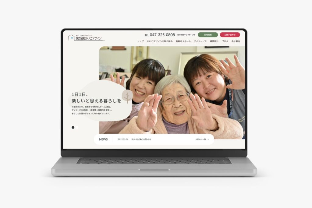 かいごデザイン