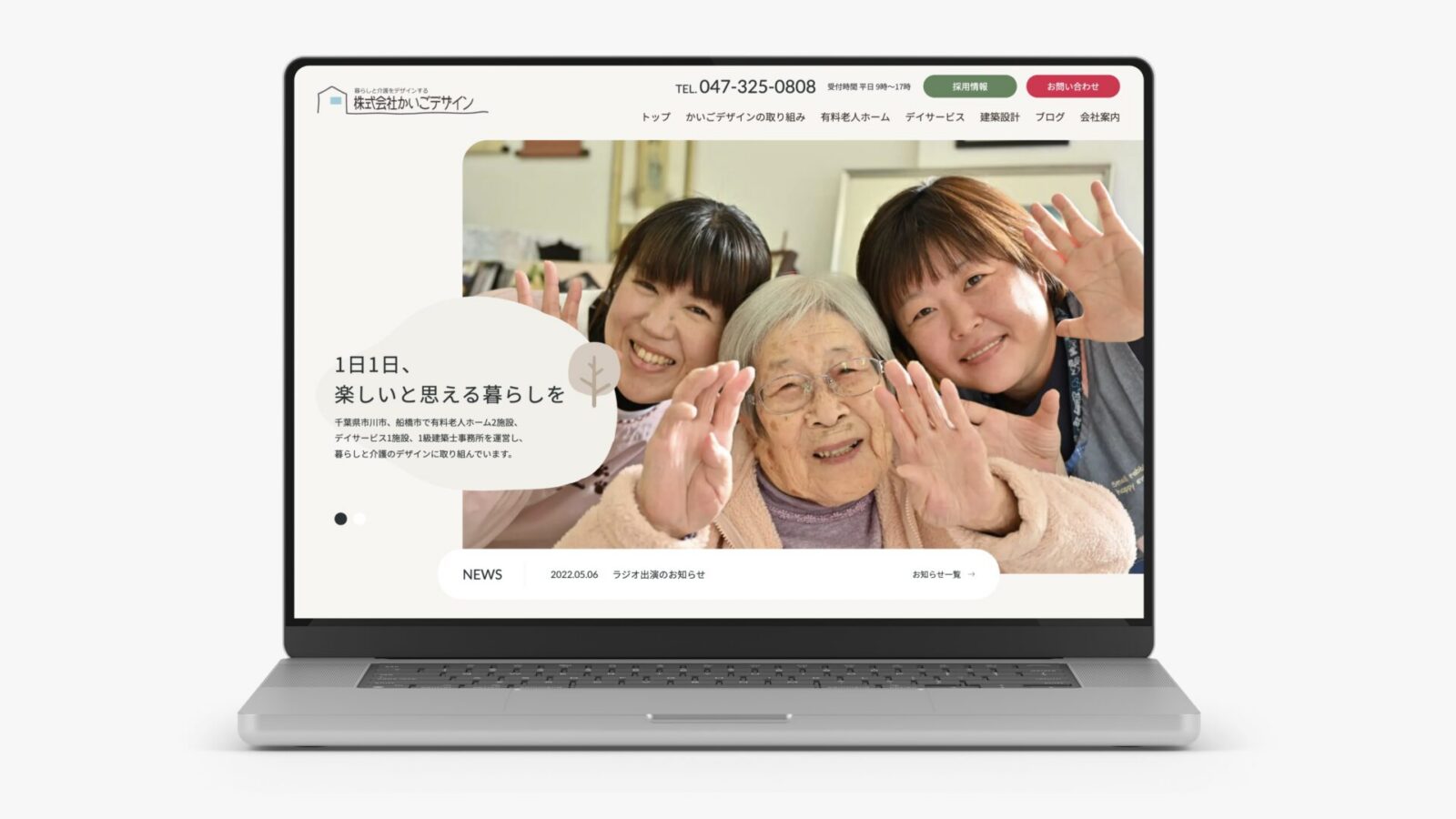 かいごデザイン