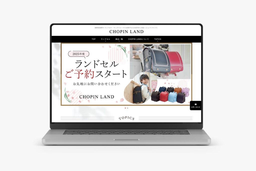 CHOPIN LAND