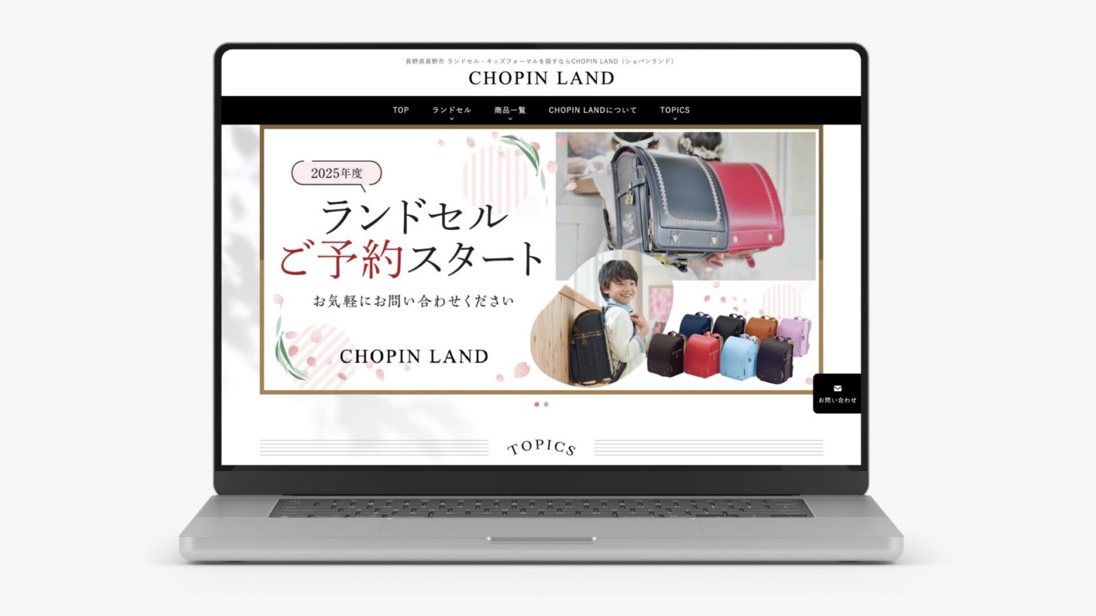 CHOPIN LAND