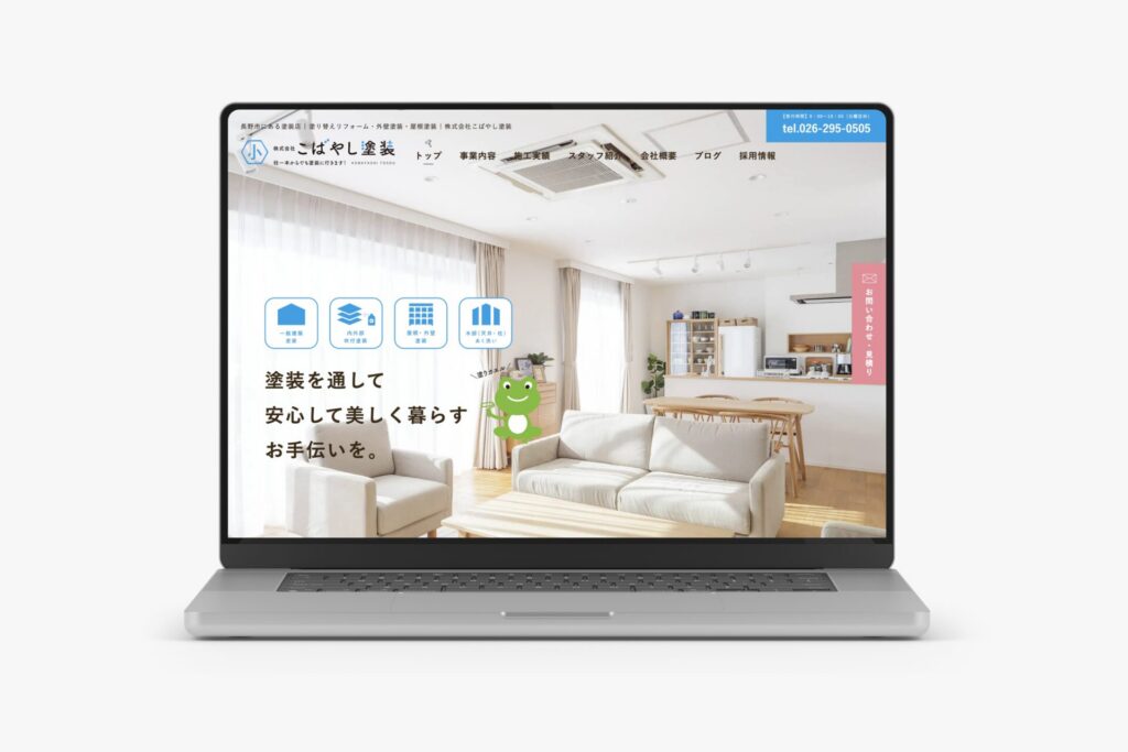 小林塗装店