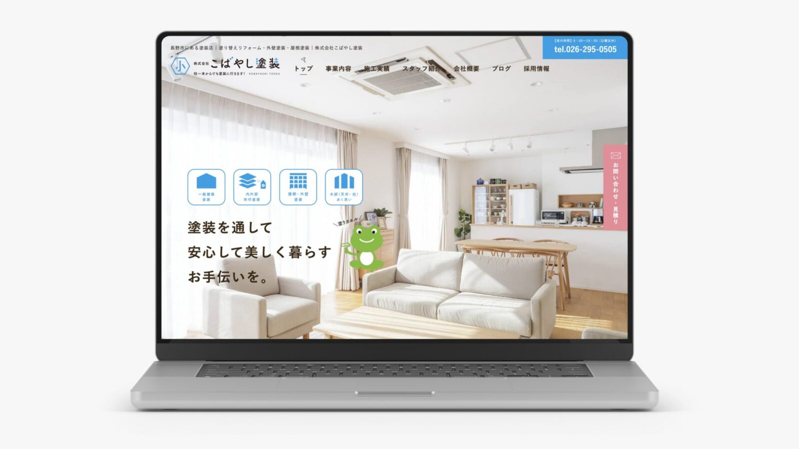 小林塗装店