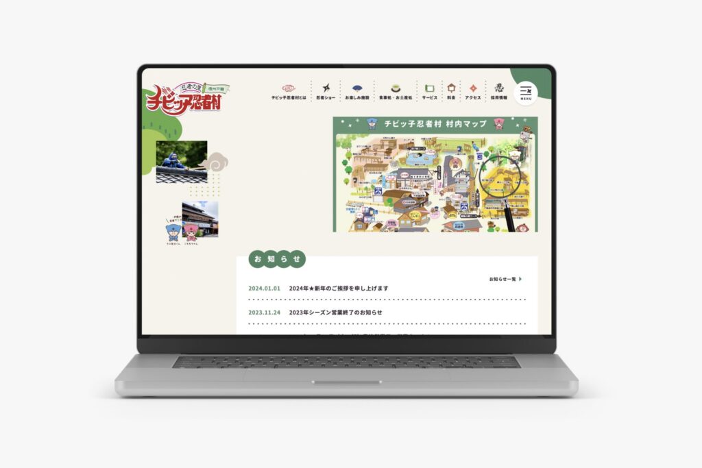 チビッ子忍者村