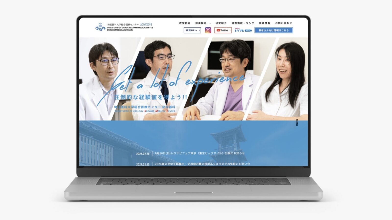 埼玉医科大学総合医療センター