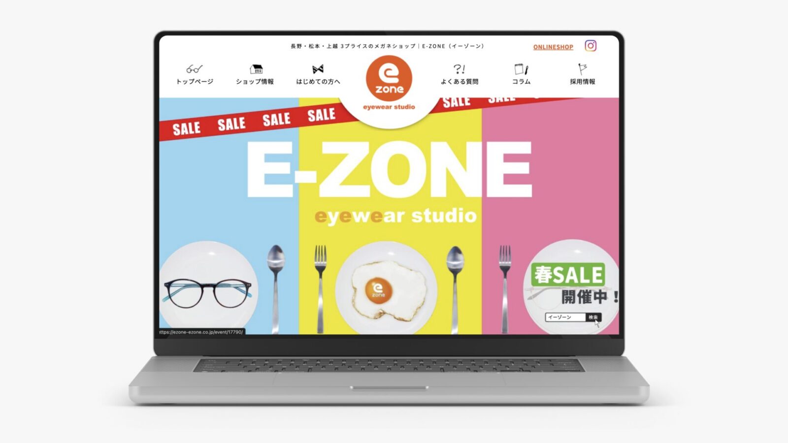 e-zone