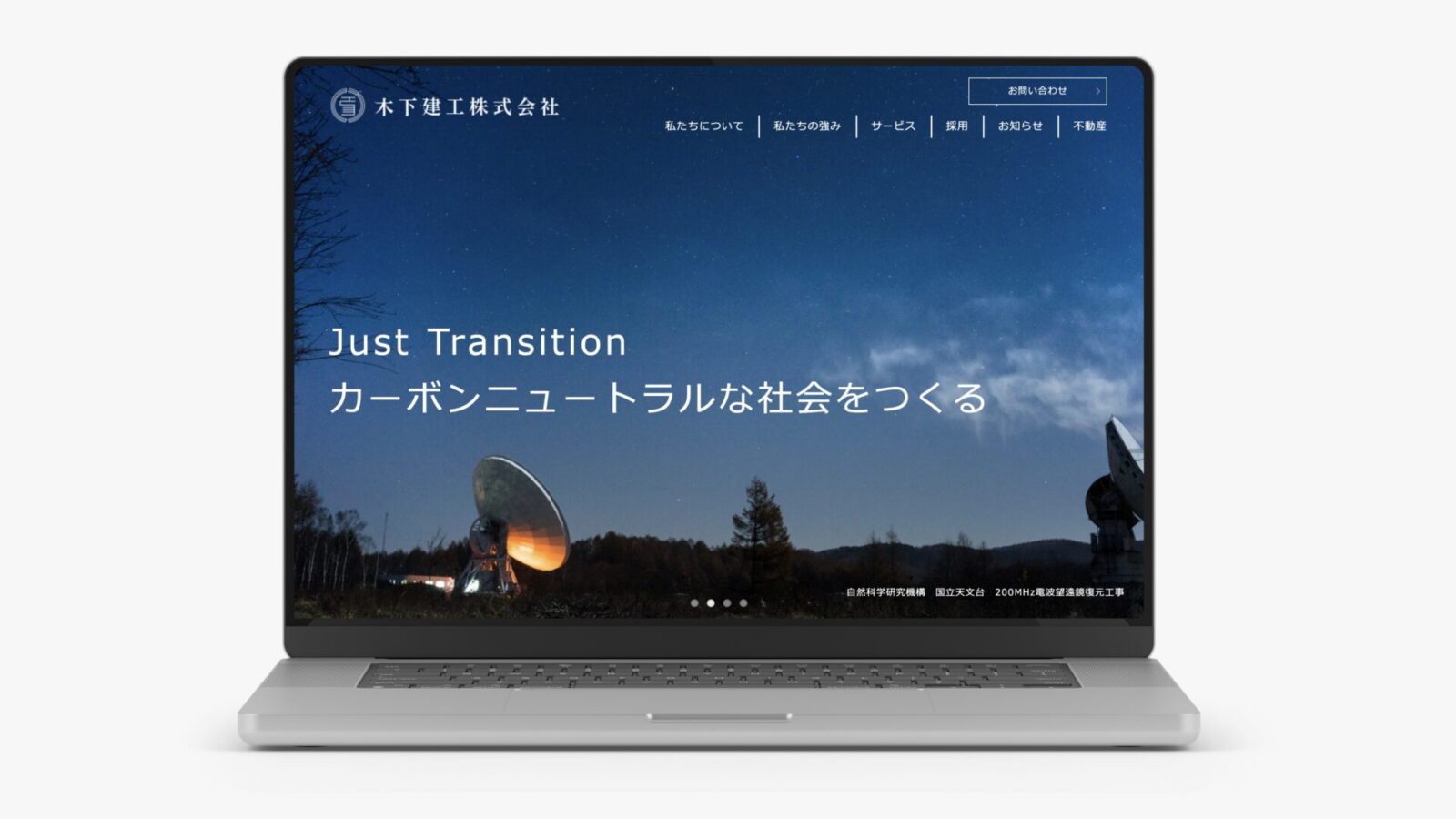 木下建工株式会社
