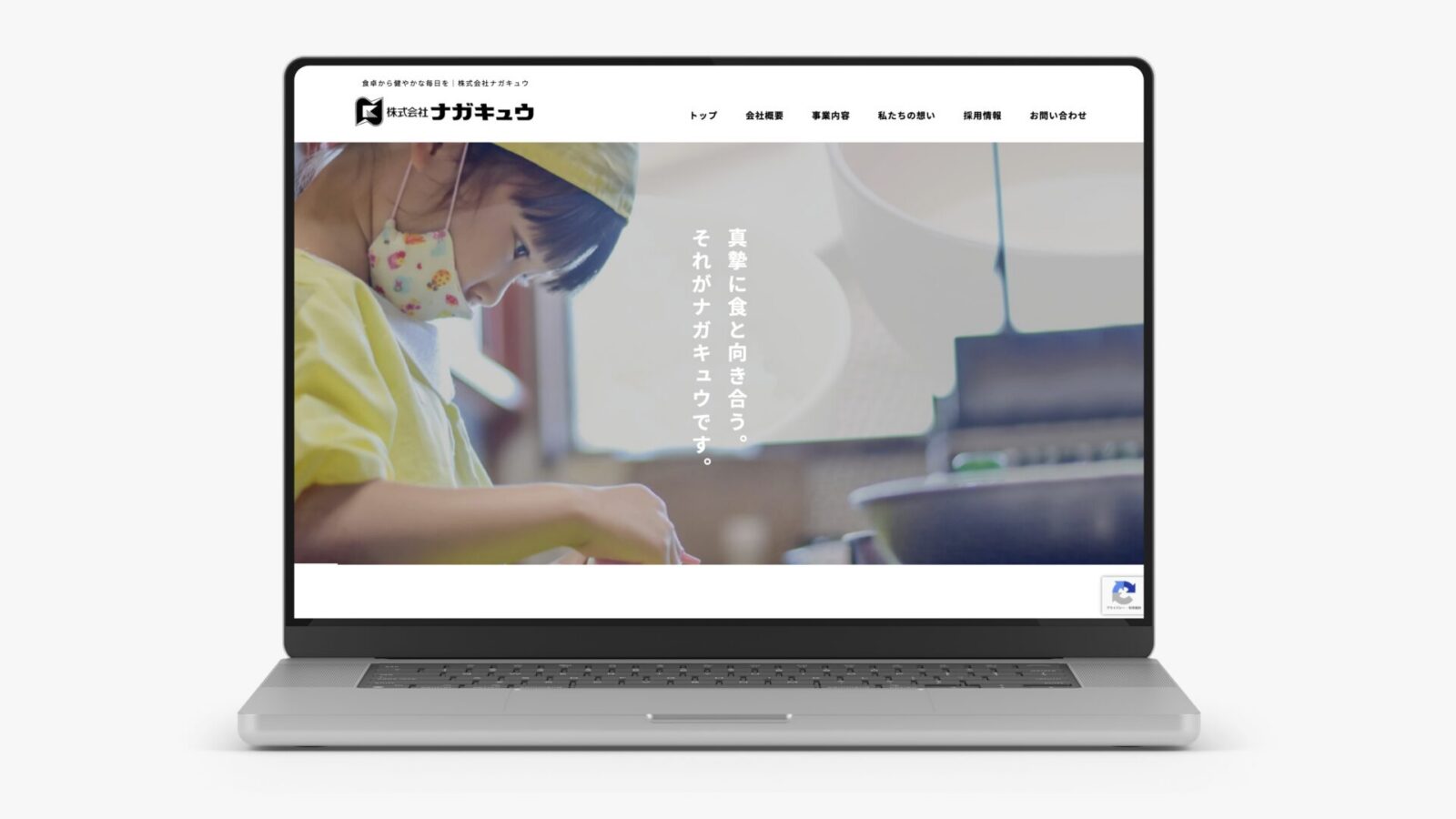 株式会社ナガキュウ