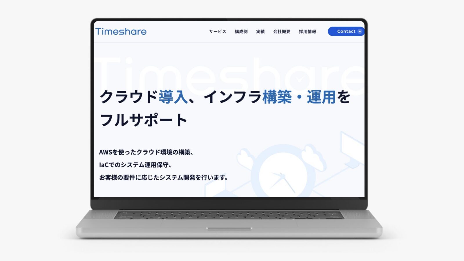 株式会社タイムシェア