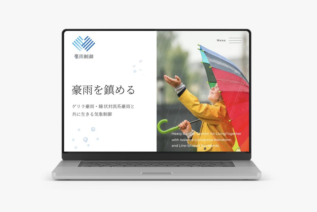 京都大学防災研究所