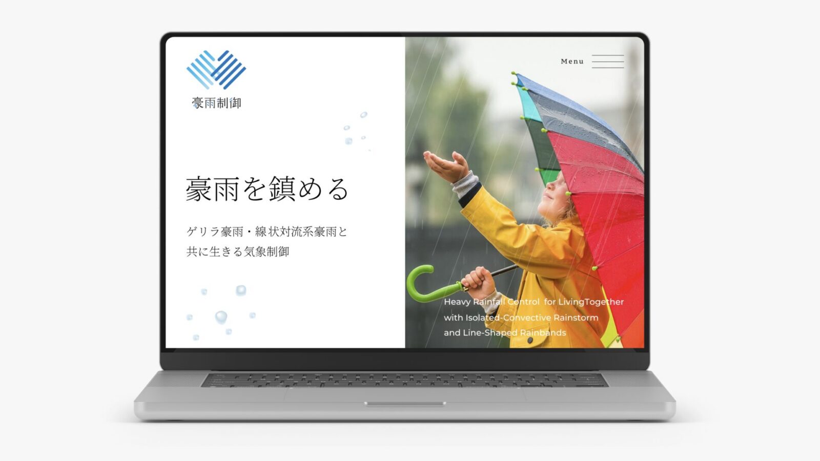 京都大学防災研究所