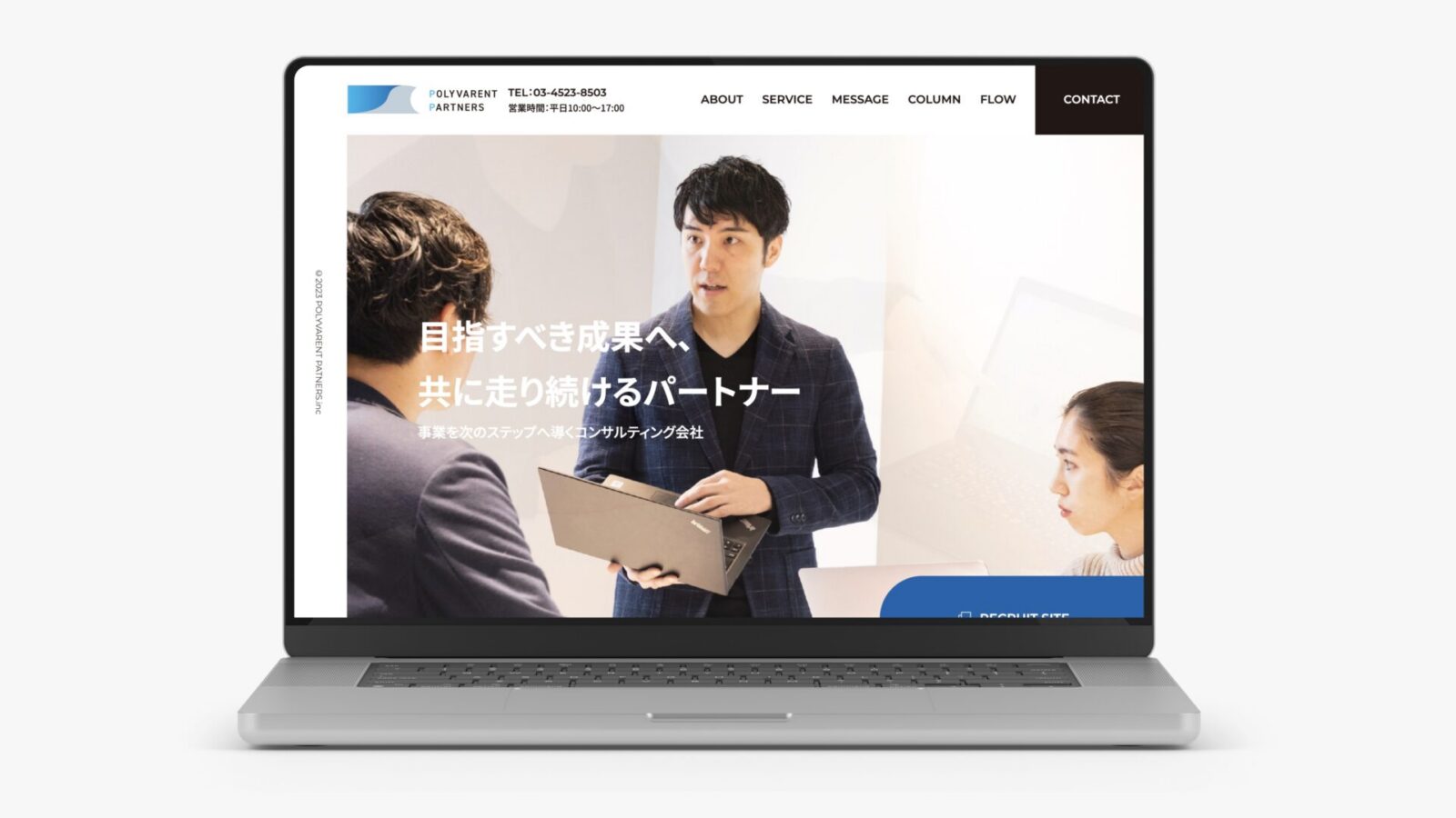 株式会社ポリバレントパートナーズ