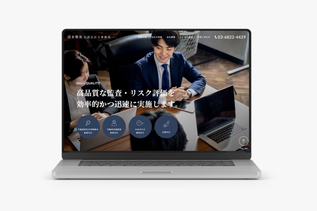 清水敬祐公認会計士事務所