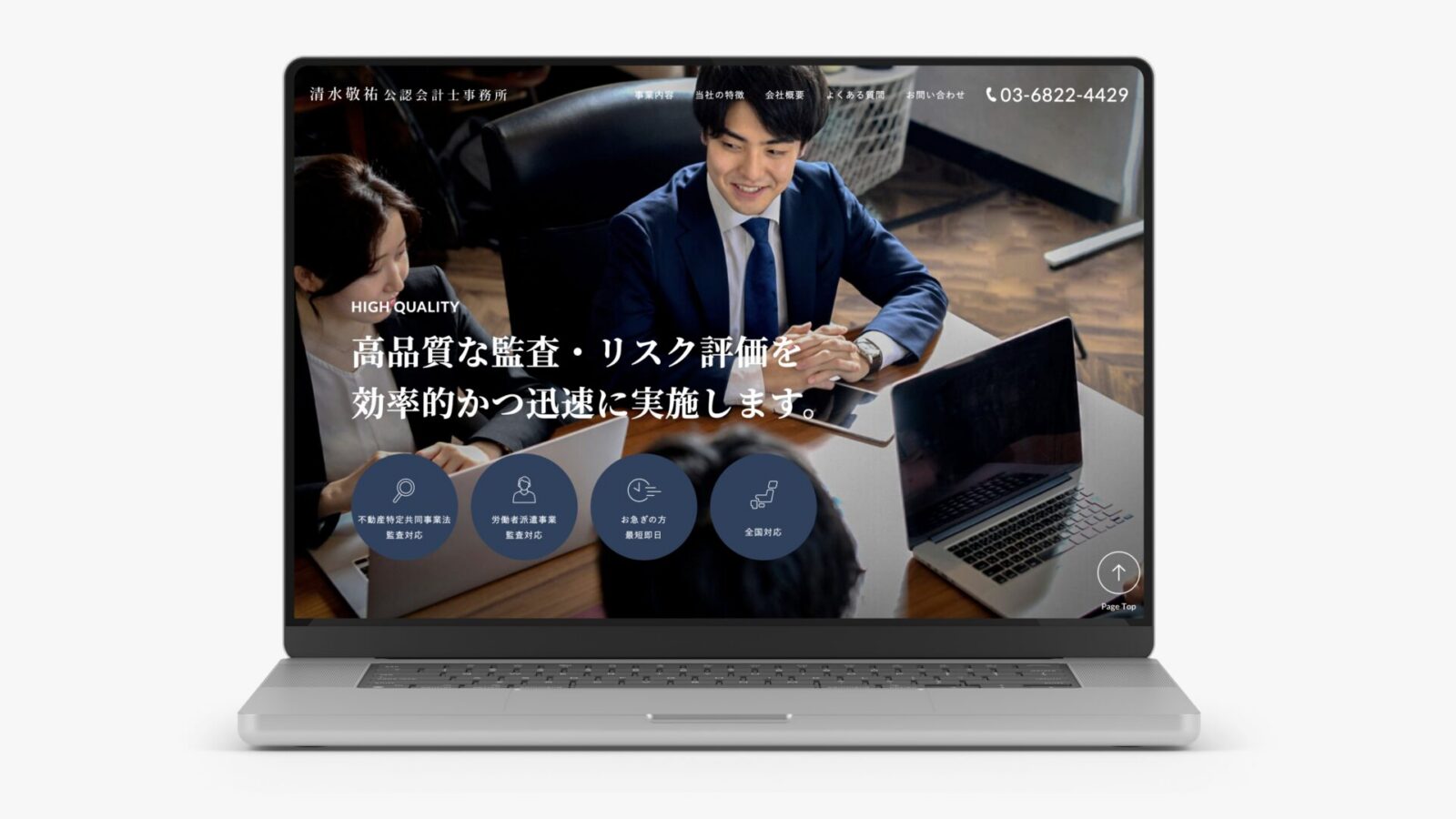 清水敬祐公認会計士事務所