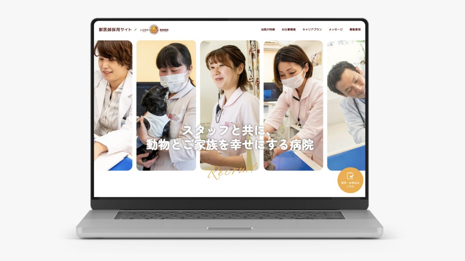 いぶきの動物病院