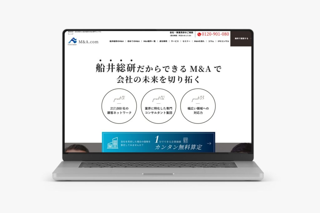 株式会社船井総合研究所