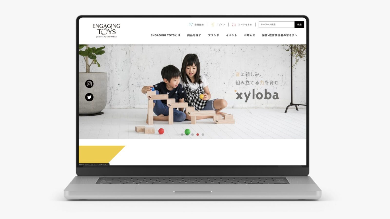 ENGAGING TOYS