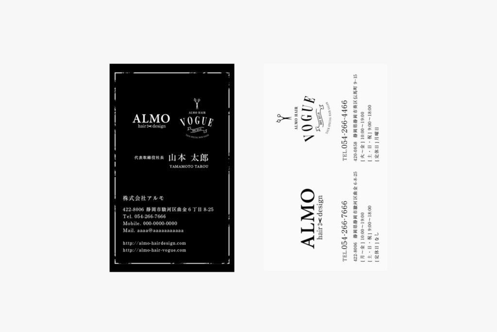 Almo Hair VOGUE