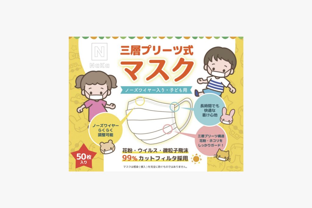 三層プリーツ式マスク