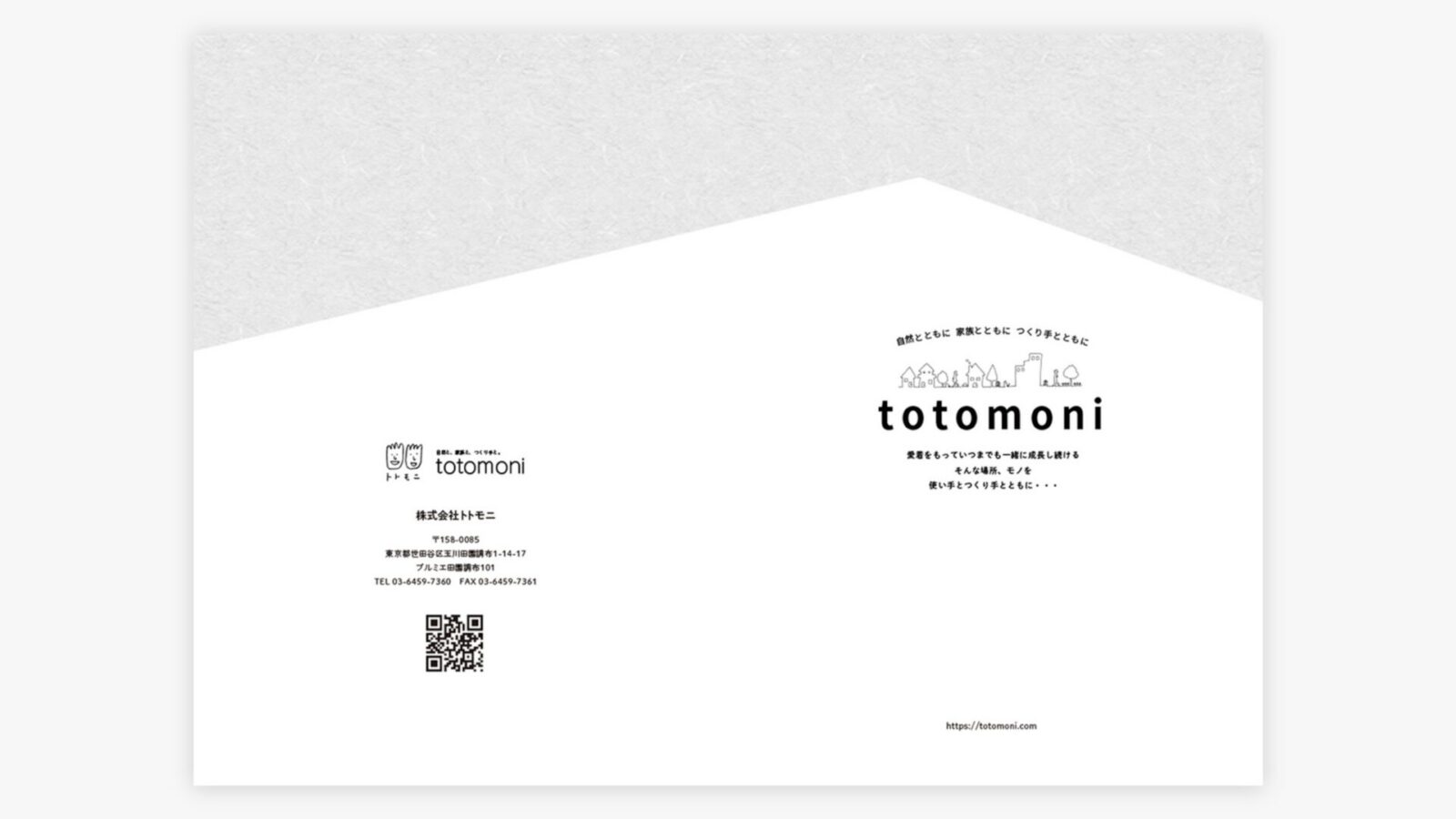 株式会社トトモニ