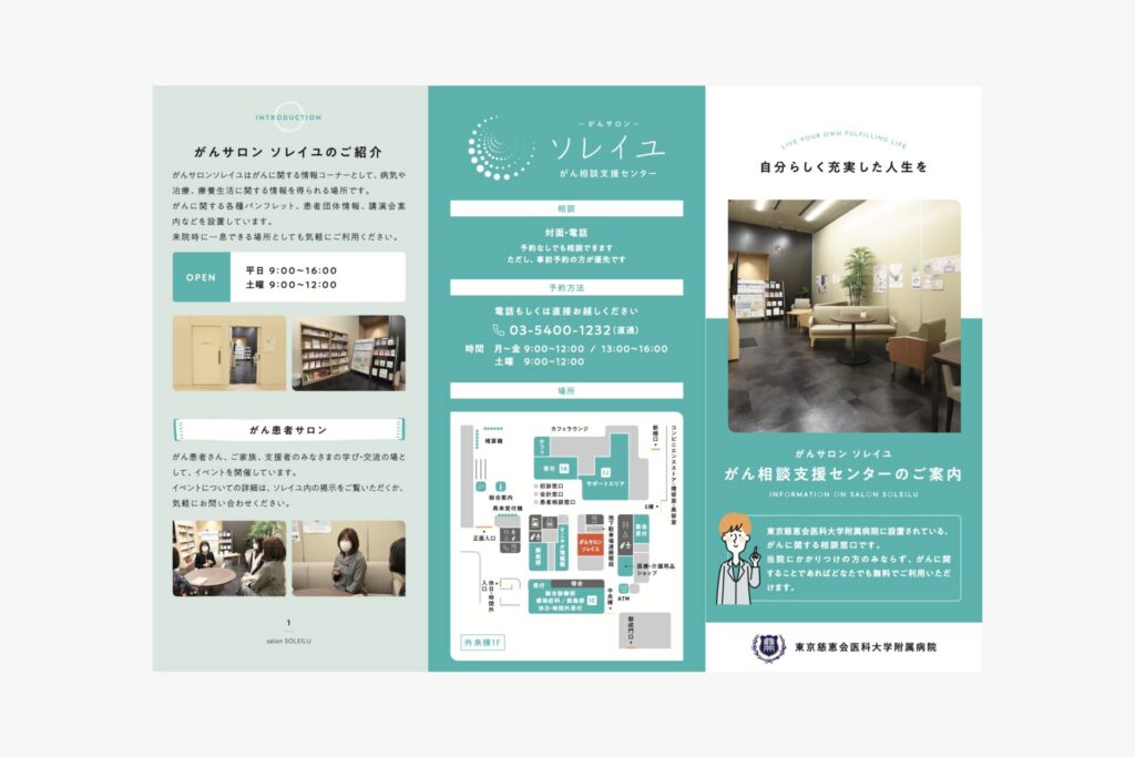 東京慈恵会医科⼤学附属病院