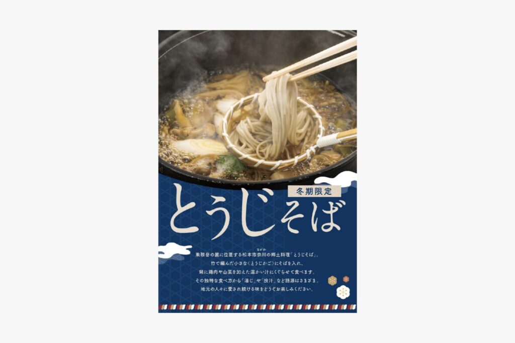 美ヶ原温泉 翔峰