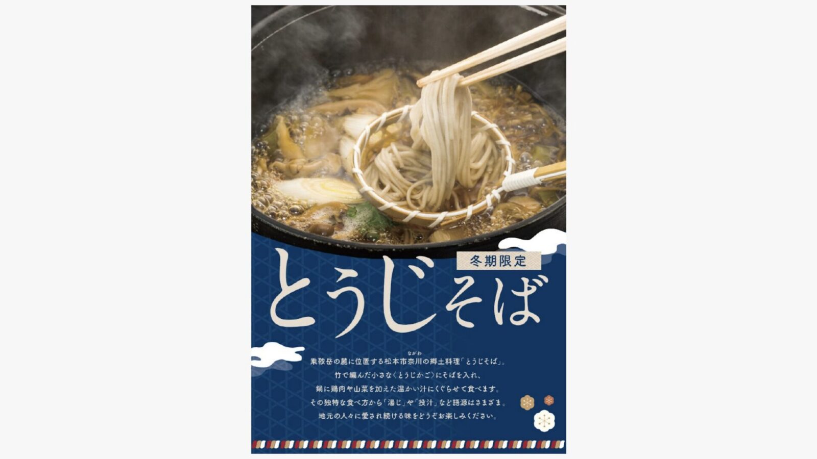 美ヶ原温泉 翔峰